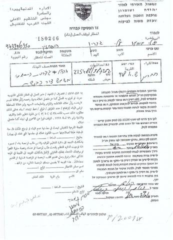 The Israeli occupation notifies structures with demolition  in Yatta