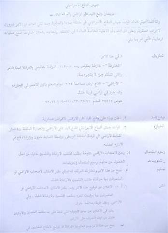 شارع استيطاني مقترح في تل الرميدة- الخليل
الاثر الكنعاني العربي يصارع الاستيطان والتهويد