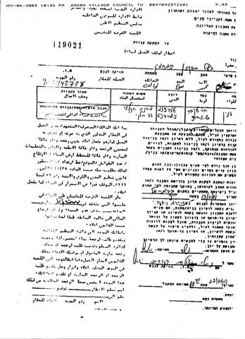 What is behind the Accelerated Targeting of Al-Makhrour Area west of the City of Beit Jala?