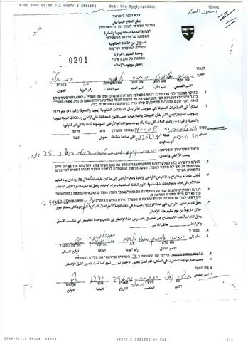 بيت اولا, ضحية الاحتلال الاسرائلي مع بدء العام 2008