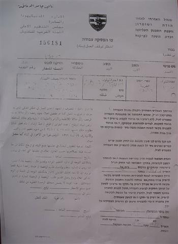 إخطارات بوقف العمل في 6 منشآت بقرية الرماضين / محافظة الخليل