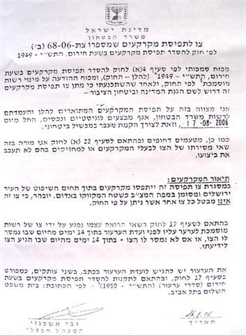 Israeli Occupation Continues to Devour Palestinian Jerusalemites’ Lands