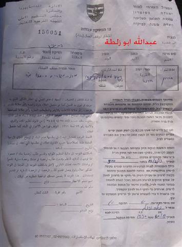 The Unlicensed Building: Israel’s systematic policy to continue demolition of Palestinian houses in the occupied West Bank