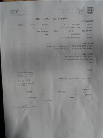 سلطات الاحتلال تجري حفريات وتقتلع أشجار في تل الرميدة بالخليل