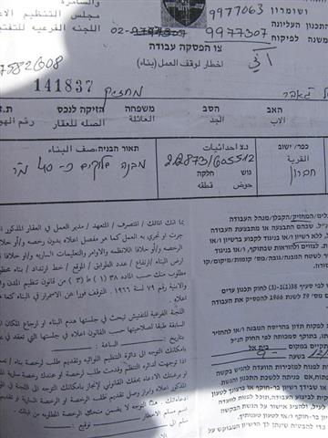 حملة هدم جديدة تجتاح حي البقعة شرق مدينة الخليل