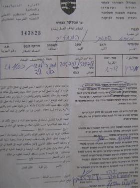 سلطات الاحتلال توقف العمل والبناء في منازل قرية الهجرة بمحافظة الخليل