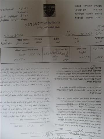 The Israeli Occupation orders the Stoppage of a Land Rehabilitation Project in ‘Aqraba Town