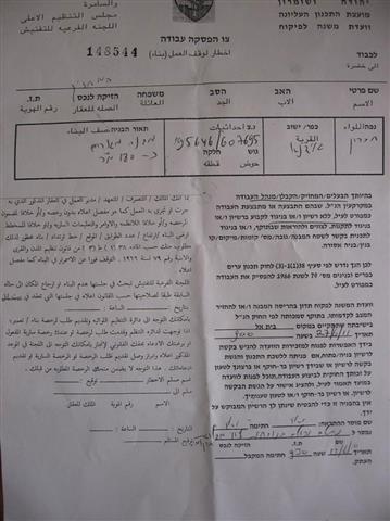 Stop-work Orders in Idhna- Hebron Governorate