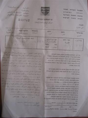 7 Stop-work Orders in Khallit al Dar – Hebron city