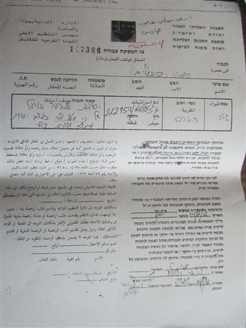 إخطار 9 مواطنين بوقف البناء لمنشآتهم السكنية في قرية حارس- محافظة سلفيت