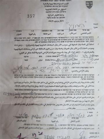 Ravaging 345 Olive Trees in Turmus’ayya