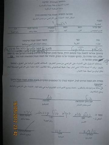 Blocking an Agricultural Road in Al Khader Village