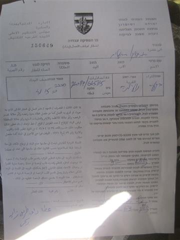 الاحتلال الإسرائيلي يخطر بوقف البناء لعدد من البيوت و حظائر الأغنام في منطقة النويعمة