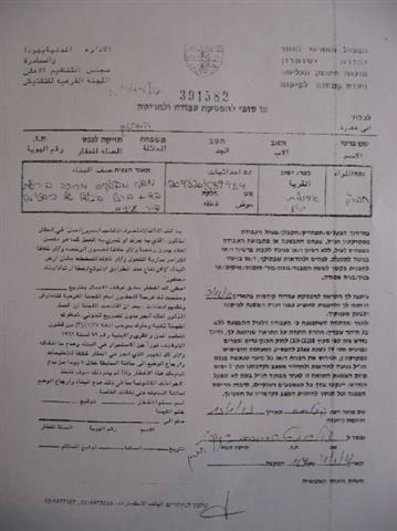 إخطارات بهدم روضة وحظيرة في سوسيا جنوب يطا