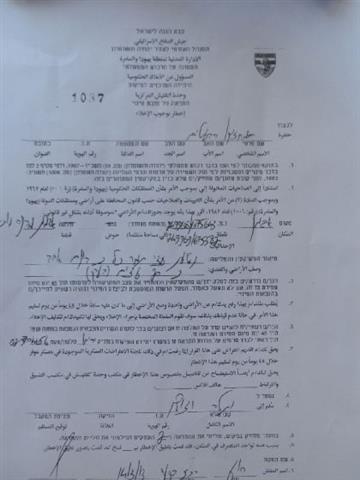 A Military Order Demanding the Removal of 110 Palm Trees