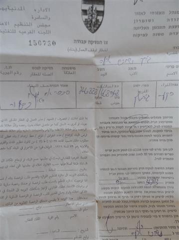 Palestinian land near the settlement of Massu is threatened of Demolition  “The case of Abu Al Ajaj neighborhood – Al Jiftlik village”