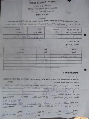 سلطات الاحتلال تزيل دورة مياه وتصادرها في أم الخير شرق يطا