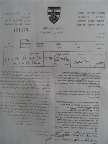 Stop-Work Orders for Structures and a Water Cistern in Al-Mafqara little town-east of Yatta- Hebron