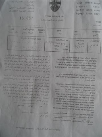 Two stop-work and construction orders for agricultural structures in Hebron