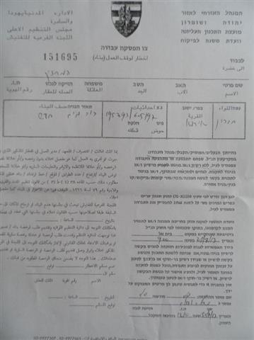 اخطارات بوقف العمل في منزلين و3 آبار مياه في الكوم غرب الخليل