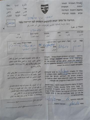 الاحتلال يهدم منشأة تجارية في بلدة بيت عوا غرب الخليل