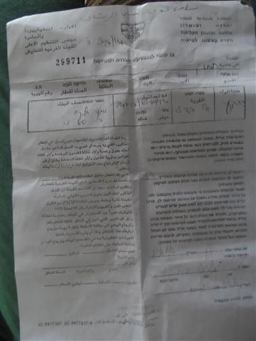 سلطات الاحتلال الإسرائيلية تستهدف قرية فصايل الفلسطينية بأوامر عسكرية جديدة
