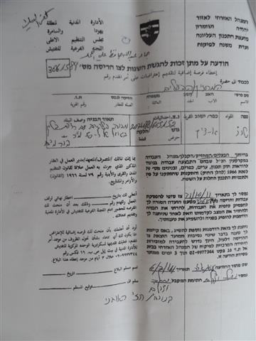 اسرائيل تهدد بهدم غرف زراعية  في قرية كفر الديك في محافظة سلفيت