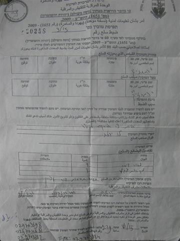 Demolition of two structures in the Bethlehem village of Husan