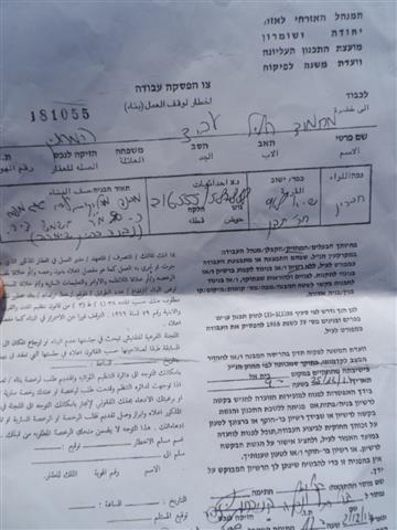 إخطارات نهائية بهدم خيام للسكن وبركس زراعي في خربة التبان بمسافر يطا