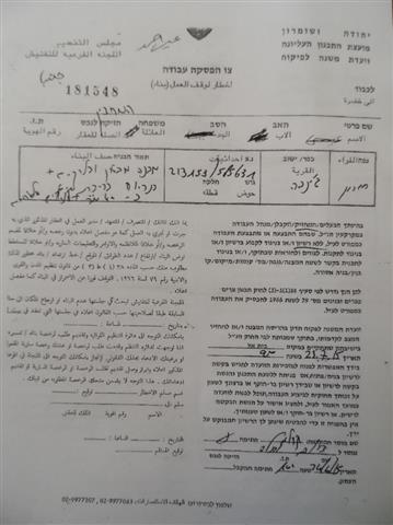 Stop-work and demolition orders in the Hebron town of Yatta