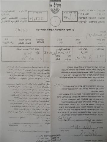 إخطار نهائي بهدم منزل في قرية الديرات شرق يطا