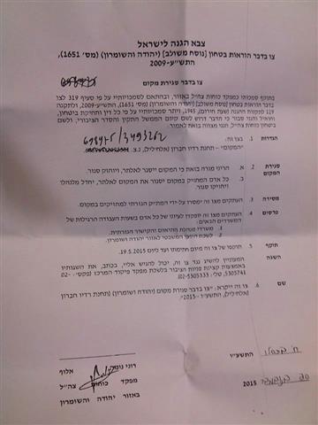 The Israeli occupation closes a second radio station in Hebron