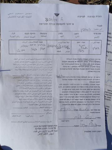 الاحتلال يهدم بركة مياه زراعية شمال حلحول