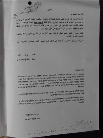 Israel declares 90dunums of Ya’bad village closed military zones