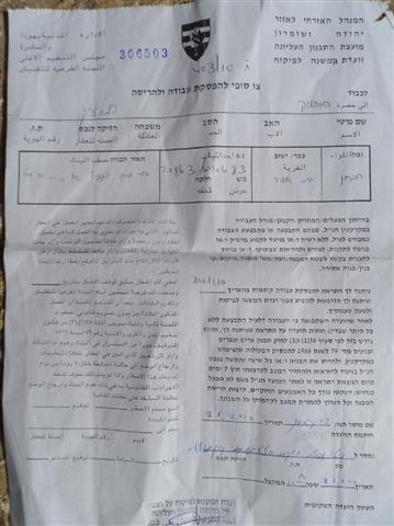 الادارة المدنية الإسرائيلية والمستعمرون يعتدون على بركة مياه قرب بلدة بيت أمر