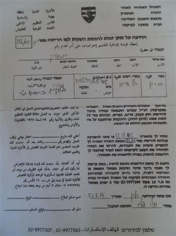 The Israeli Occupation Forces demolish two agricultural structures In Beit Ummar town