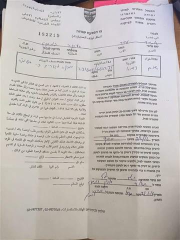 In less than two weeks, the Israeli occupation Authorities target Kherbit Al Marajem south of Duma village