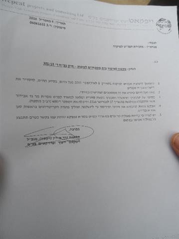 هدم منشآت تجارية وإخطار أخرى في قرية نعلين بمحافظة رام الله