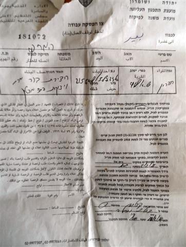 Stop-work orders on water cisterns in al-Fakhit natural reserve in Yatta