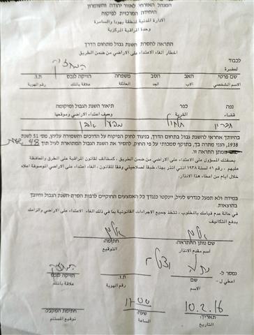 Israeli Occupation Forces confiscate stones from a gallery in Halhul town