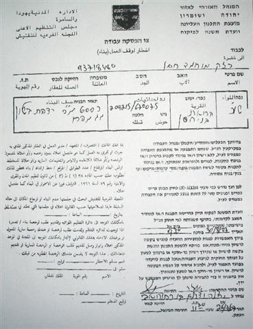 Halt–construction warnings against a number of Palestinian houses and stores in Haris Village