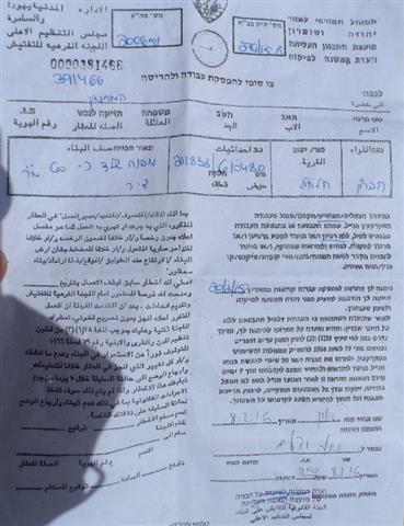 Israeli Occupation Forces demolish agricultural structure in Halhul city