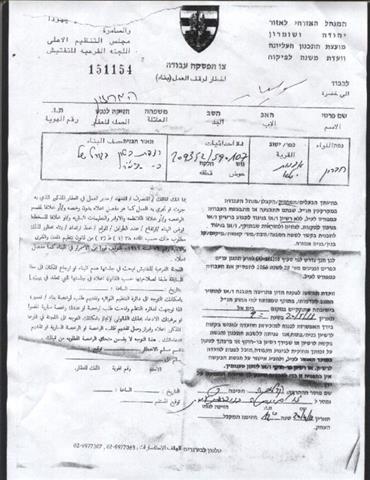 إخطار بوقف العمل في إنشاء عيادة صحية بخربة سوسيا