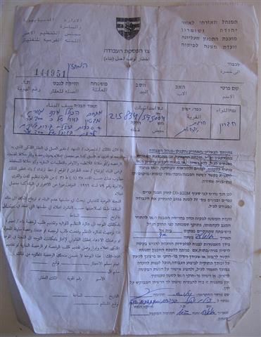 Stop-work Order for a House in Al Rafa’iyya village in Hebron Governorate