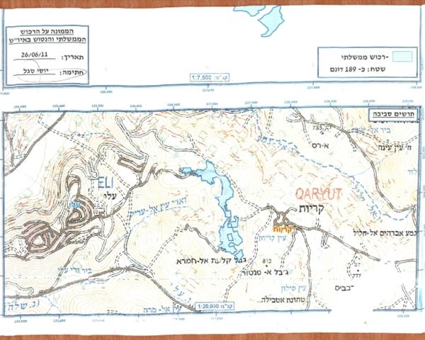 Israel activate an obsolete Ottoman law to declare 189 dunums of Qaryout village state land property