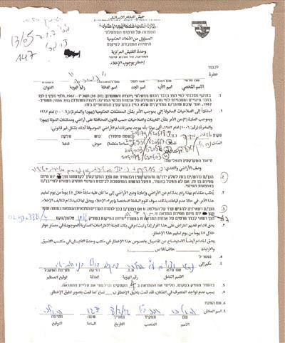 “Declared As State Land”  Confiscation of 16 dunums from Al Jab’a Lands Southwest of Bethlehem City