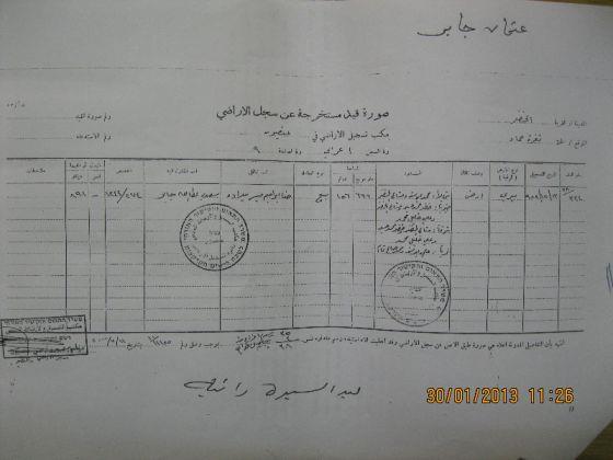 إخطار بوقف العمل والبناء في غرفة زراعية في موقع الثغرة في بلدة الخضر