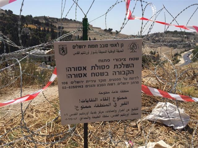 سلطة الطبيعة التابعة للاحتلال الإسرائيلي تقوم بنصب سكك حديدية وأعمدة وأسلاك داخل مقبرة باب الرحمة الإسلامية لأهداف تهويدية