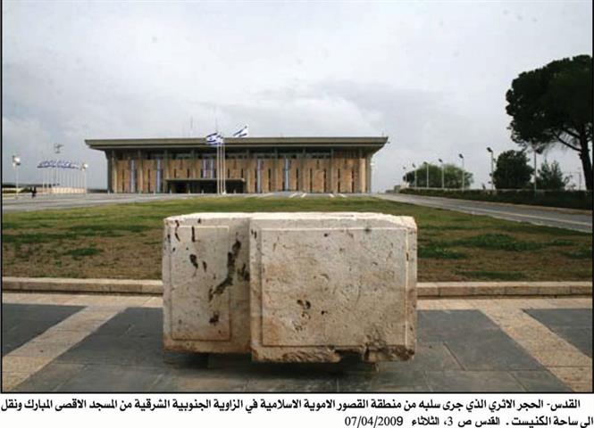 Israel Continues to Forge History by Stealing Historical Rocks from Al Aqsa Mosque Compound.