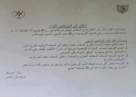 Israeli Violations of Palestinian Rights in the Occupied City of Jerusalem – May 2013